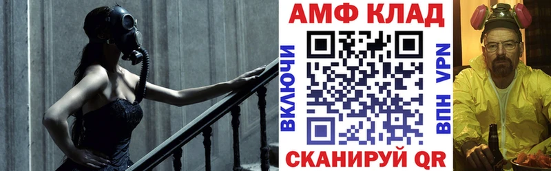 АМФЕТАМИН VHQ  дарнет шоп  Голицыно 