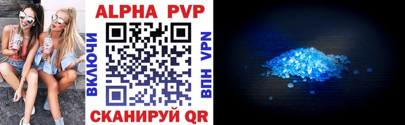 где можно купить   Голицыно  Alpha-PVP VHQ 
