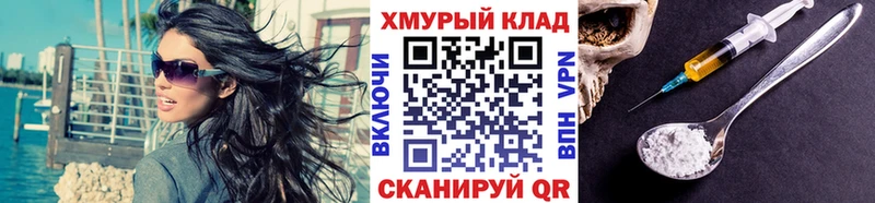 наркота kraken ONION ГЕРОИН VHQ Голицыно
