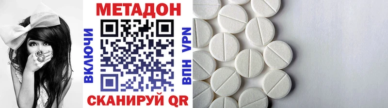 МЕТАДОН VHQ Голицыно