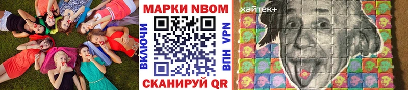 Марки N-bome 1,8мг  Голицыно 
